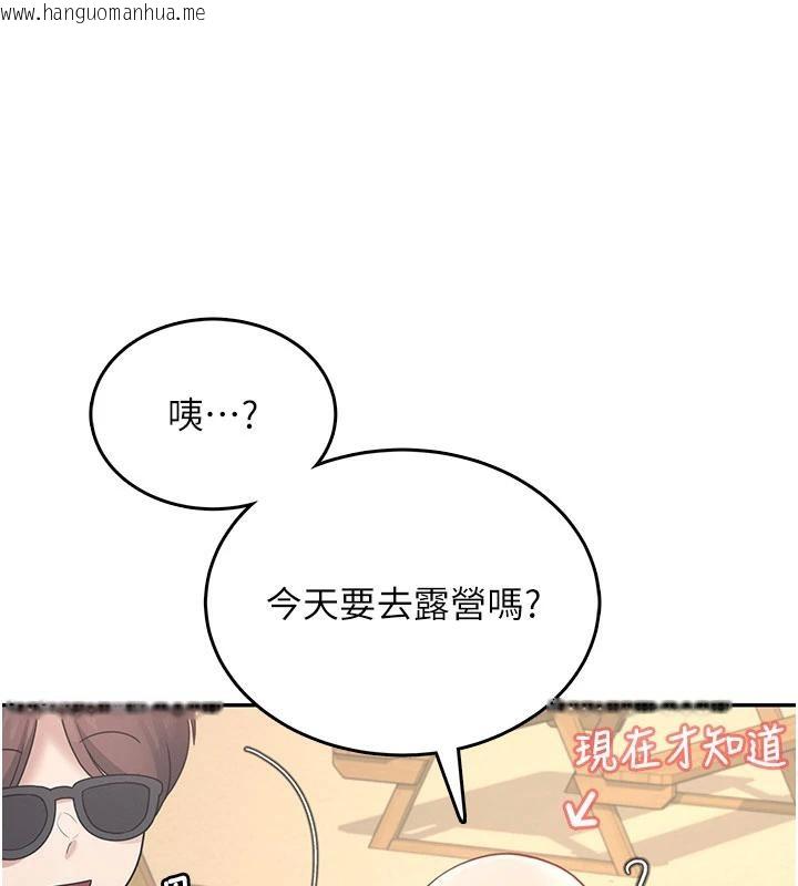 韩国漫画飞机杯女神连线中韩漫_飞机杯女神连线中-第34话-微醺之下化身性感小妖精在线免费阅读-韩国漫画-第61张图片