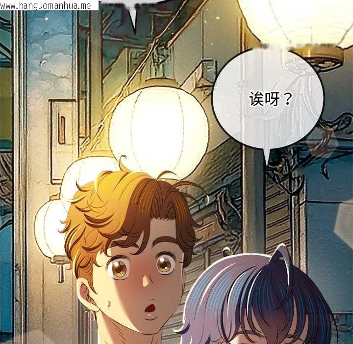 韩国漫画恶女勾勾缠/难缠小恶女韩漫_恶女勾勾缠/难缠小恶女-第276话在线免费阅读-韩国漫画-第164张图片