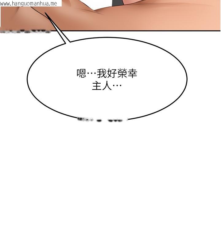 韩国漫画顶加套房的春天韩漫_顶加套房的春天-第41话-公狗的服从训练在线免费阅读-韩国漫画-第119张图片