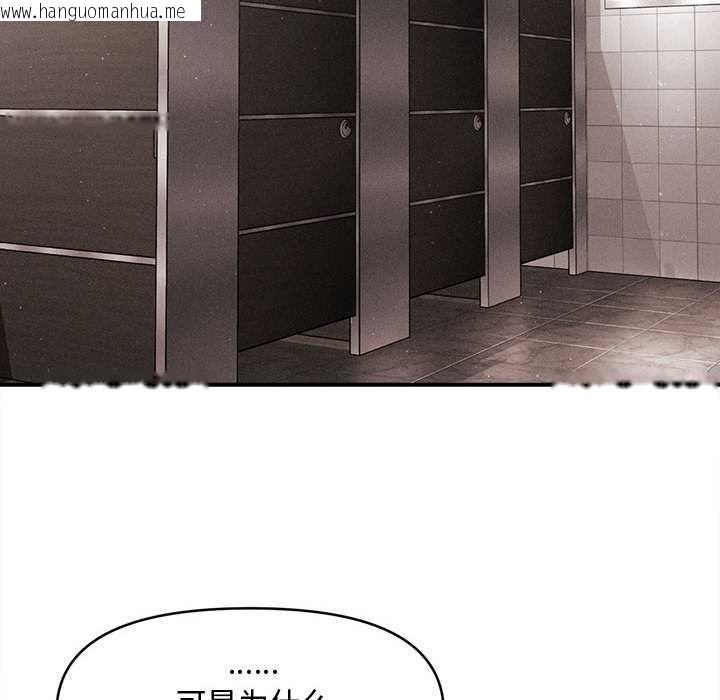 韩国漫画会长家的小儿子韩漫_会长家的小儿子-第38话在线免费阅读-韩国漫画-第109张图片