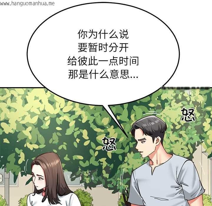 韩国漫画后宫之王韩漫_后宫之王-第56话在线免费阅读-韩国漫画-第141张图片