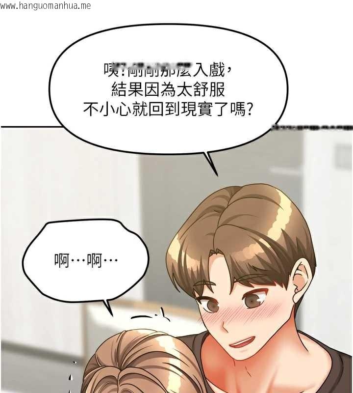 韩国漫画我家的女房客韩漫_我家的女房客-第34话-我想更深入教你在线免费阅读-韩国漫画-第39张图片