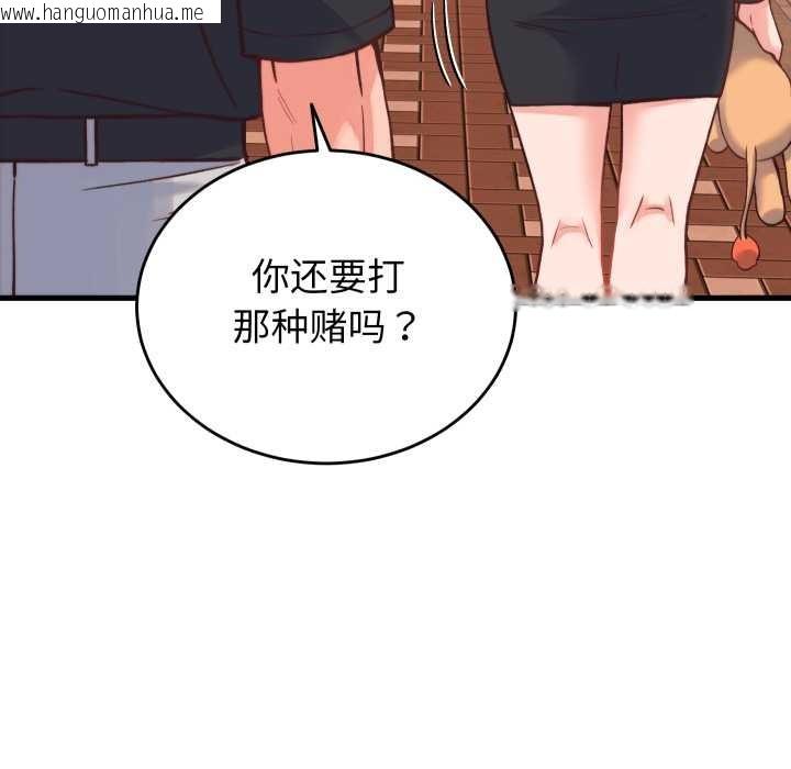 韩国漫画少爷的替身韩漫_少爷的替身-第23话在线免费阅读-韩国漫画-第82张图片