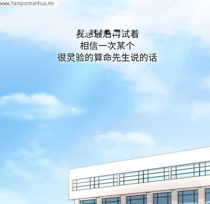 韩国漫画耳边的初恋鬼神韩漫_耳边的初恋鬼神-第1话在线免费阅读-韩国漫画-第151张图片