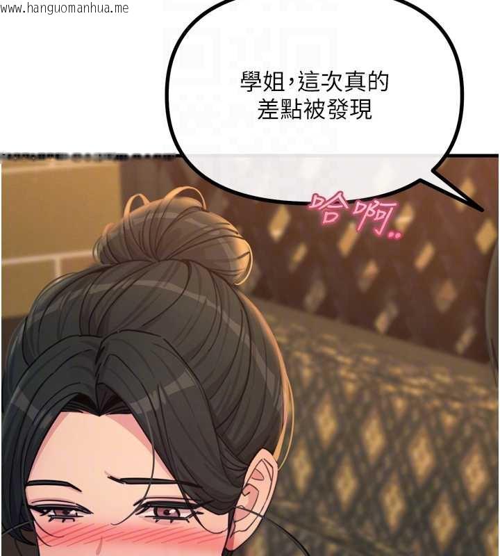 韩国漫画恶次人生韩漫_恶次人生-第47话-欲火焚身的爱抚在线免费阅读-韩国漫画-第49张图片