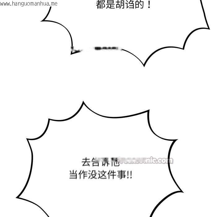 韩国漫画傻瓜病毒韩漫_傻瓜病毒-第43话在线免费阅读-韩国漫画-第56张图片