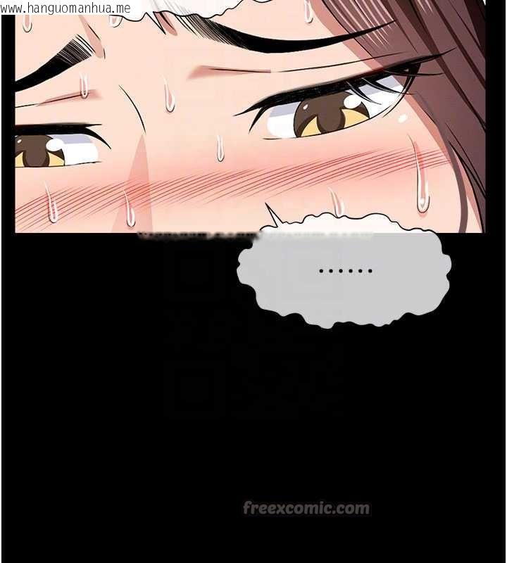 韩国漫画尸变家园:以身相许韩漫_尸变家园:以身相许-第16话-目睹姐姐被侵犯的过程在线免费阅读-韩国漫画-第70张图片