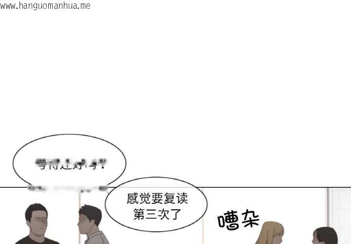 韩国漫画轻触!-解除封印韩漫_轻触!-解除封印-第29话在线免费阅读-韩国漫画-第3张图片