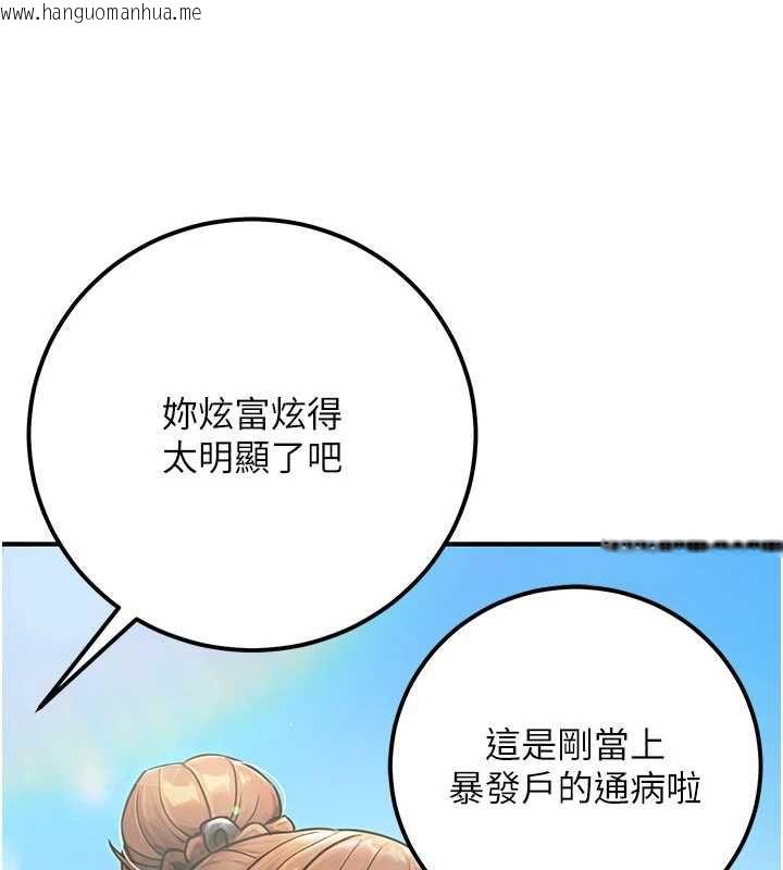 韩国漫画公务员的桃色副业韩漫_公务员的桃色副业-最终话-小孩子才做选择在线免费阅读-韩国漫画-第21张图片