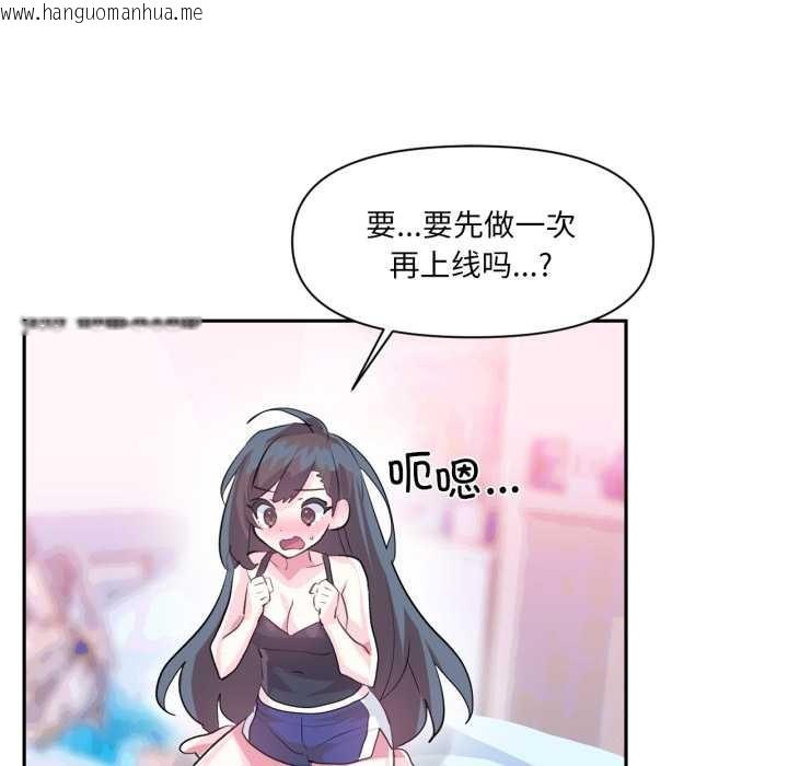 韩国漫画虚拟仙境韩漫_虚拟仙境-第34话在线免费阅读-韩国漫画-第18张图片