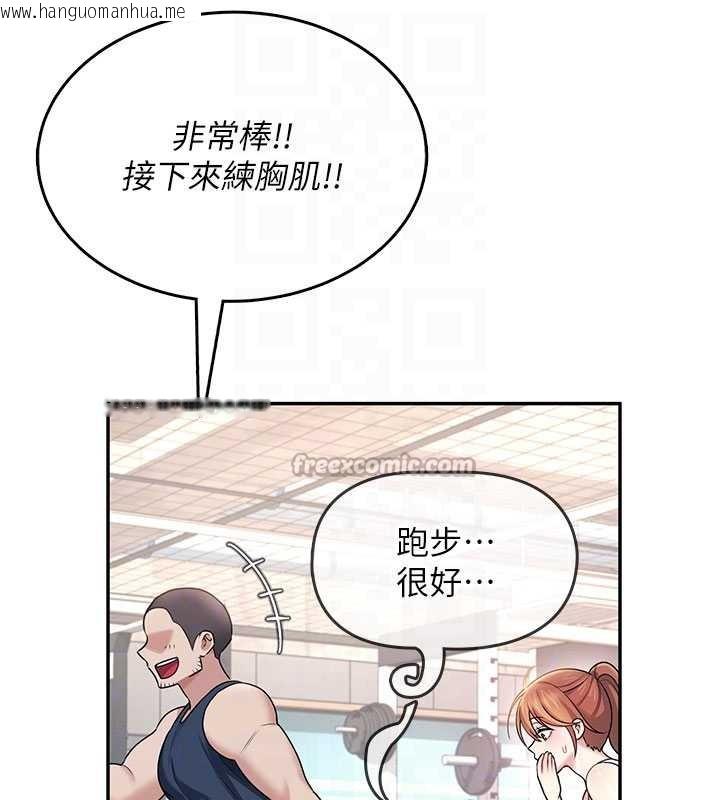 韩国漫画飞机杯女神连线中韩漫_飞机杯女神连线中-第36话-喉咙里都是祢满满的精华在线免费阅读-韩国漫画-第126张图片