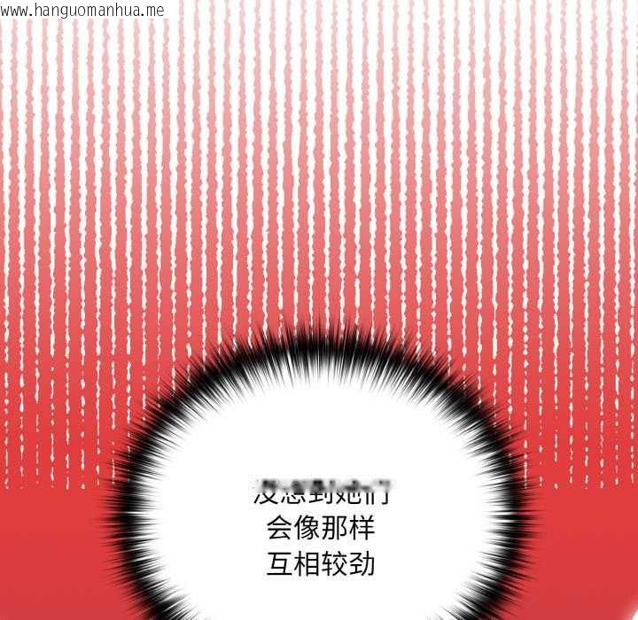 韩国漫画下班后的例行恋爱韩漫_下班后的例行恋爱-第78话在线免费阅读-韩国漫画-第49张图片