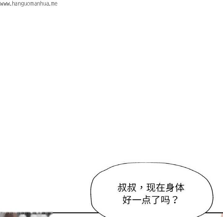 韩国漫画已嫁人的她韩漫_已嫁人的她-第50话在线免费阅读-韩国漫画-第139张图片