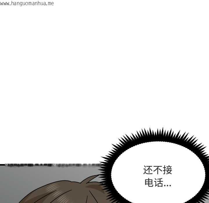韩国漫画发小碰不得/强制催眠韩漫_发小碰不得/强制催眠-第90话在线免费阅读-韩国漫画-第122张图片