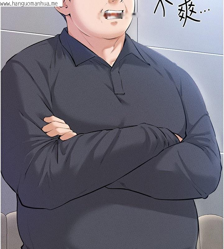 韩国漫画继母与继姐韩漫_继母与继姐-第93话-人家还想被你教训在线免费阅读-韩国漫画-第17张图片