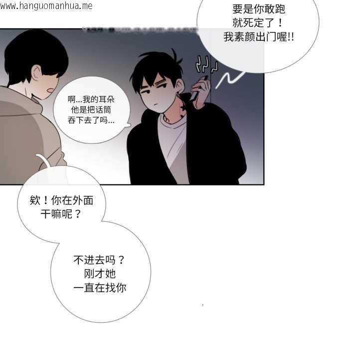 韩国漫画请与我私语韩漫_请与我私语-第23话在线免费阅读-韩国漫画-第56张图片