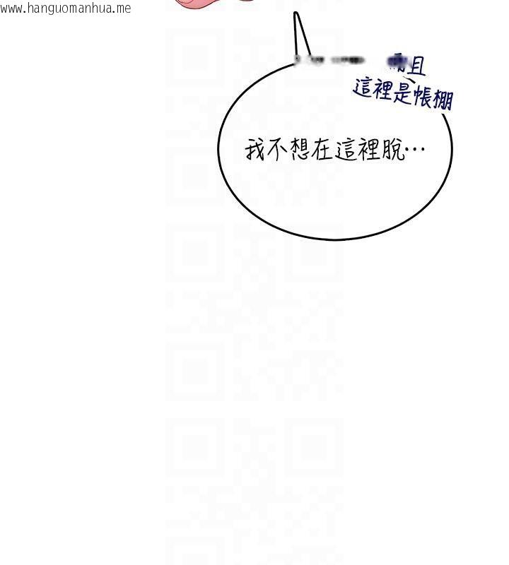 韩国漫画飞机杯女神连线中韩漫_飞机杯女神连线中-第34话-微醺之下化身性感小妖精在线免费阅读-韩国漫画-第95张图片