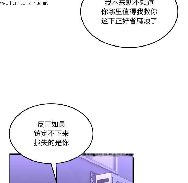 韩国漫画男人止步韩漫_男人止步-第27话在线免费阅读-韩国漫画-第35张图片