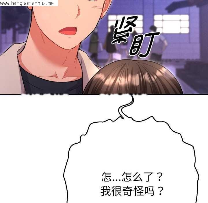 韩国漫画她们教会我的事/全员交往中韩漫_她们教会我的事/全员交往中-第5话在线免费阅读-韩国漫画-第113张图片