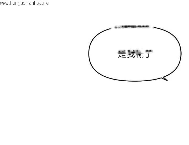 韩国漫画鲁蛇社畜的金手指韩漫_鲁蛇社畜的金手指-第43话-败给组长的秘密武器在线免费阅读-韩国漫画-第153张图片