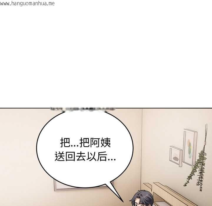 韩国漫画错位的星辰/今天也要加油韩漫_错位的星辰/今天也要加油-第19话在线免费阅读-韩国漫画-第17张图片