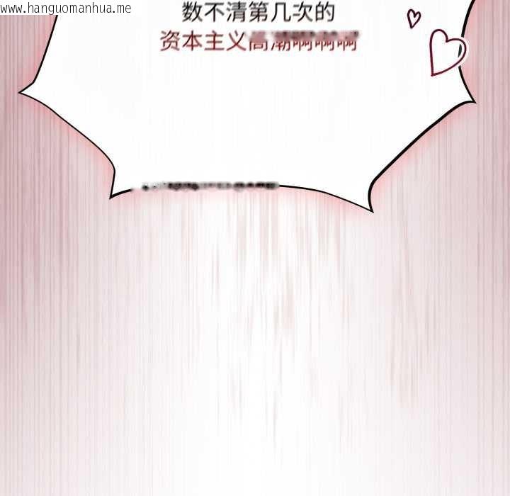 韩国漫画傻瓜病毒韩漫_傻瓜病毒-第43话在线免费阅读-韩国漫画-第153张图片