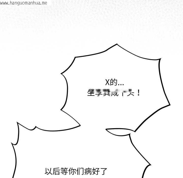 韩国漫画傻瓜病毒韩漫_傻瓜病毒-第43话在线免费阅读-韩国漫画-第53张图片