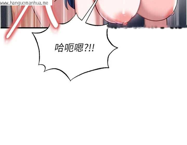 韩国漫画足球型男脱单指南韩漫_足球型男脱单指南-第37话-争宠的两个女人在线免费阅读-韩国漫画-第97张图片