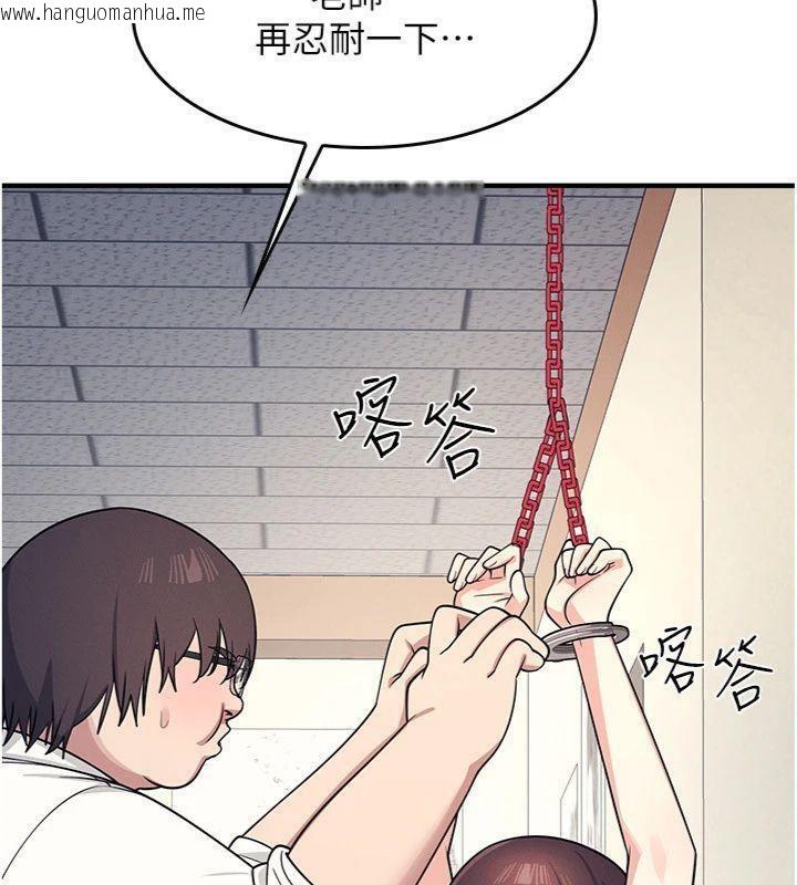 韩国漫画羞耻课堂韩漫_羞耻课堂-第10话-被玩弄的昀芷老师在线免费阅读-韩国漫画-第107张图片