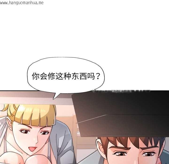 韩国漫画脱轨关系韩漫_脱轨关系-第75话在线免费阅读-韩国漫画-第88张图片