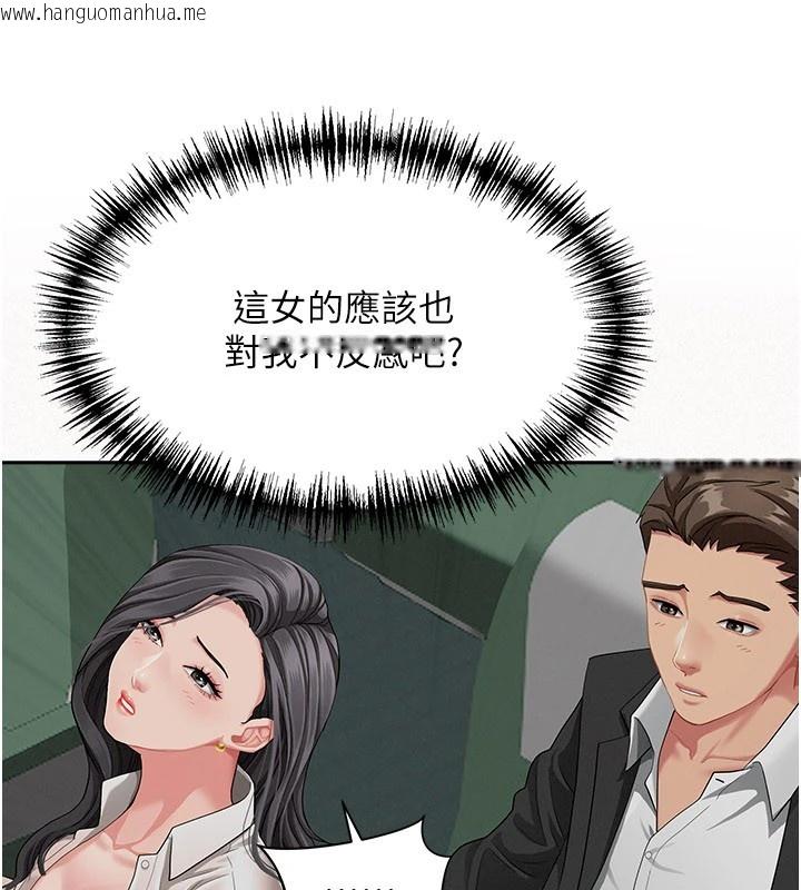 韩国漫画罪爱人妻韩漫_罪爱人妻-第1话-火车上的隐密贴贴在线免费阅读-韩国漫画-第113张图片