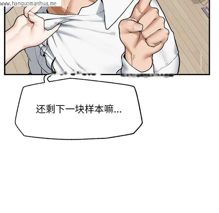 韩国漫画超导体觉醒/超导体大叔韩漫_超导体觉醒/超导体大叔-第12话在线免费阅读-韩国漫画-第88张图片