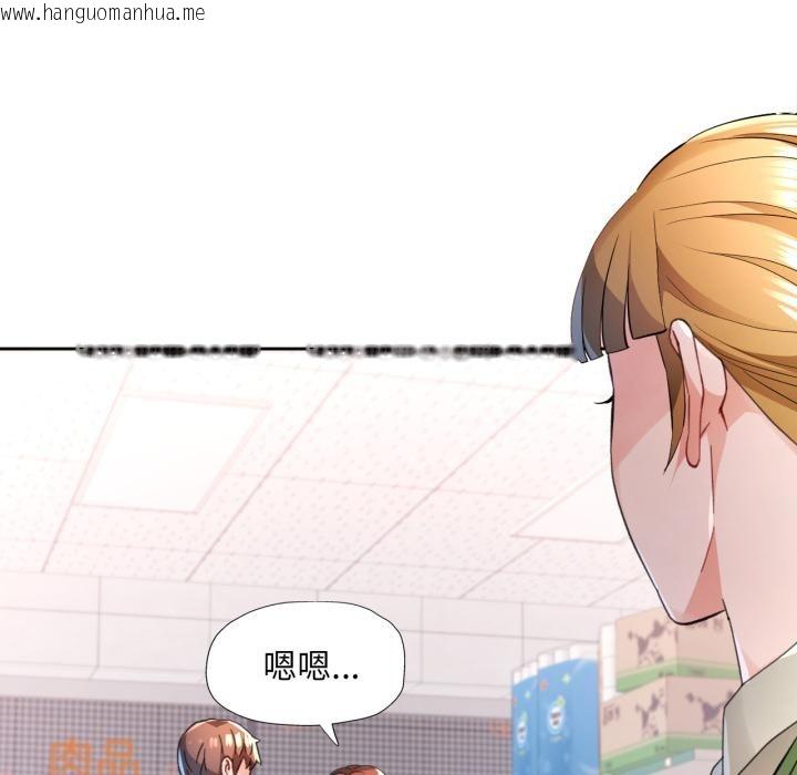 韩国漫画脱轨关系韩漫_脱轨关系-第77话在线免费阅读-韩国漫画-第135张图片