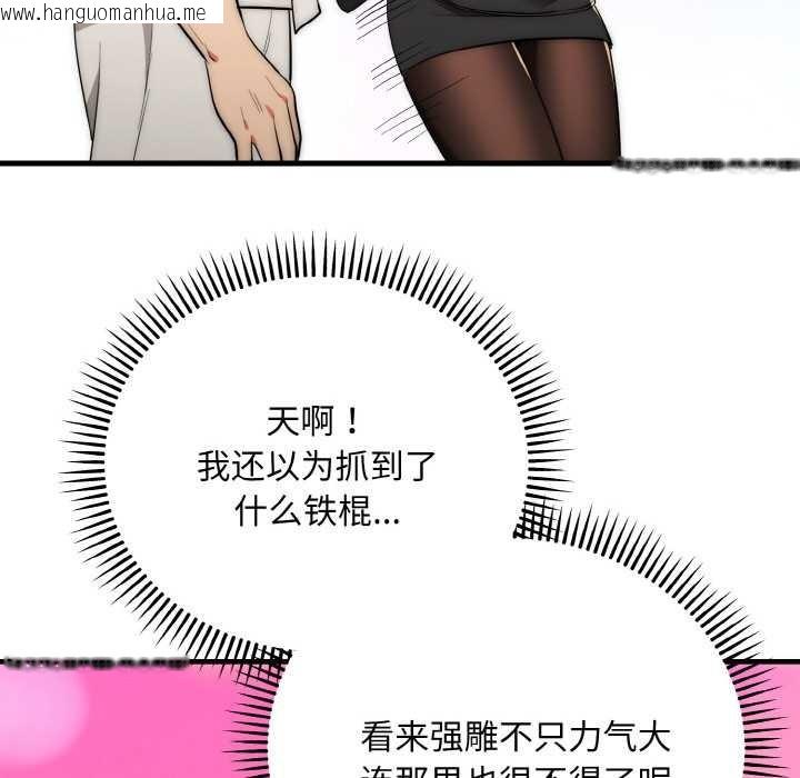 韩国漫画神雕闯都市/强雕：都市润女传说韩漫_神雕闯都市/强雕：都市润女传说-第12话在线免费阅读-韩国漫画-第47张图片