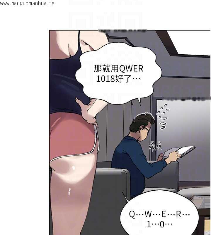 韩国漫画秘密教学韩漫_秘密教学-第287话-这样算哪门子家人!在线免费阅读-韩国漫画-第85张图片