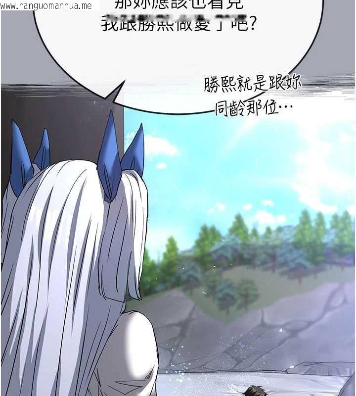 韩国漫画末日雕堡韩漫_末日雕堡-第52话-遭受蹂躏的萝莉新娘在线免费阅读-韩国漫画-第39张图片