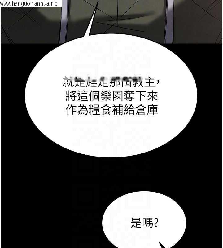 韩国漫画末日雕堡韩漫_末日雕堡-第51话-被迫在家人面前肛交在线免费阅读-韩国漫画-第113张图片