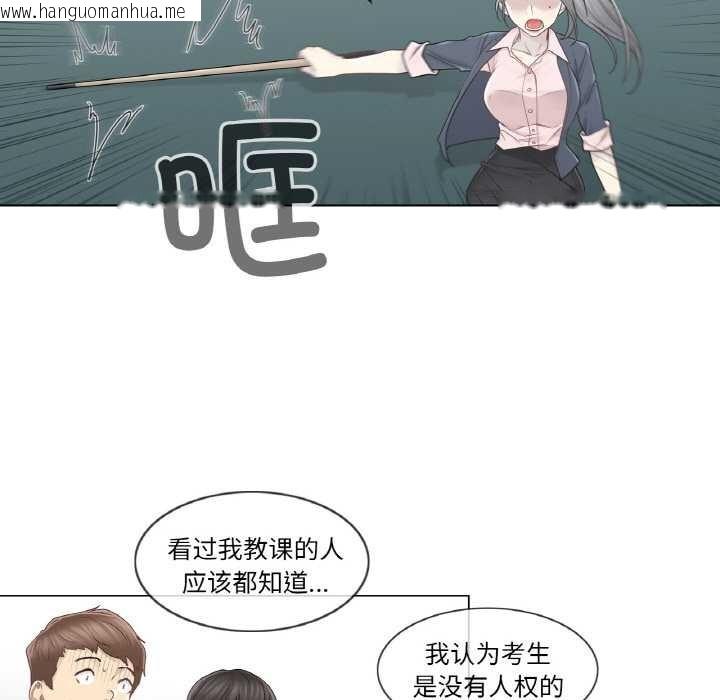 韩国漫画轻触!-解除封印韩漫_轻触!-解除封印-第29话在线免费阅读-韩国漫画-第70张图片