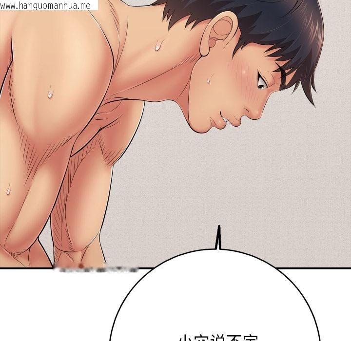 韩国漫画再爱我一次韩漫_再爱我一次-第42话在线免费阅读-韩国漫画-第82张图片