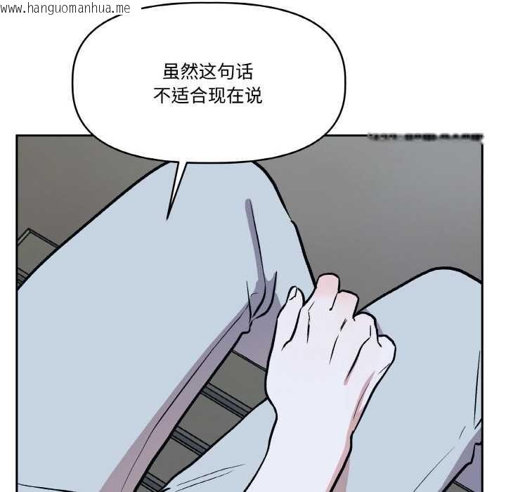 韩国漫画附属品少女的叛逆期韩漫_附属品少女的叛逆期-第23话在线免费阅读-韩国漫画-第79张图片