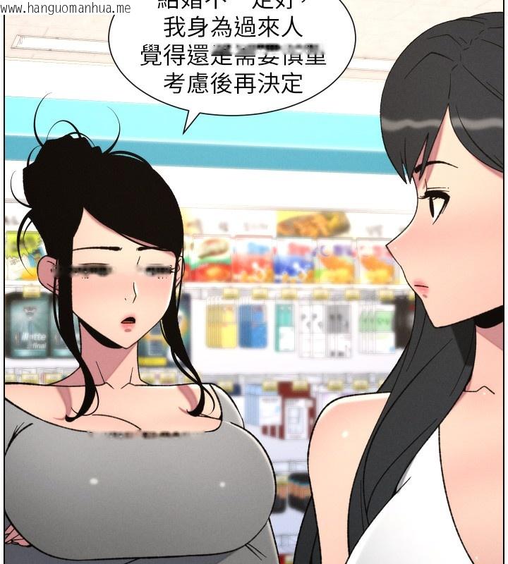 韩国漫画兄妹的秘密授课韩漫_兄妹的秘密授课-第80话-第一次在街上爱的碰撞在线免费阅读-韩国漫画-第58张图片