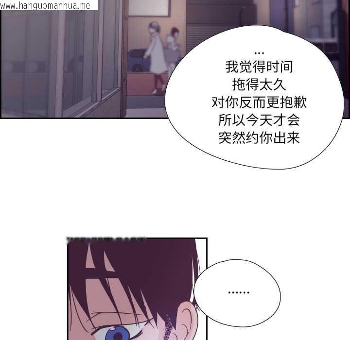 韩国漫画纯洁之罪韩漫_纯洁之罪-第26话在线免费阅读-韩国漫画-第48张图片