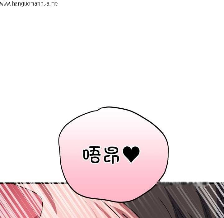 韩国漫画当狗不丢人韩漫_当狗不丢人-第30话在线免费阅读-韩国漫画-第100张图片