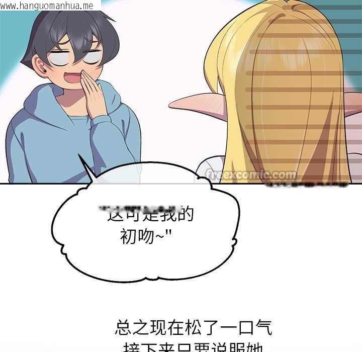 韩国漫画公主殿下要收种子啦！/公主抢孕大作战韩漫_公主殿下要收种子啦！/公主抢孕大作战-第4话在线免费阅读-韩国漫画-第98张图片