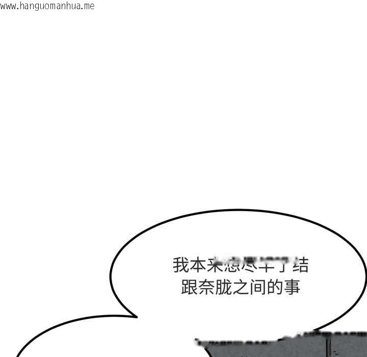 韩国漫画发小碰不得/强制催眠韩漫_发小碰不得/强制催眠-第90话在线免费阅读-韩国漫画-第143张图片