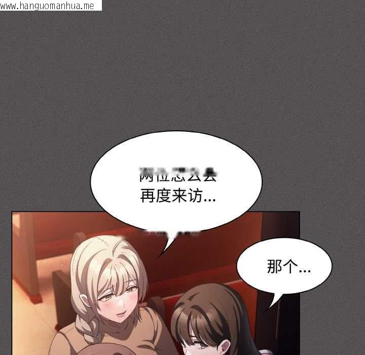 韩国漫画神圣陷阱韩漫_神圣陷阱-第18话在线免费阅读-韩国漫画-第155张图片