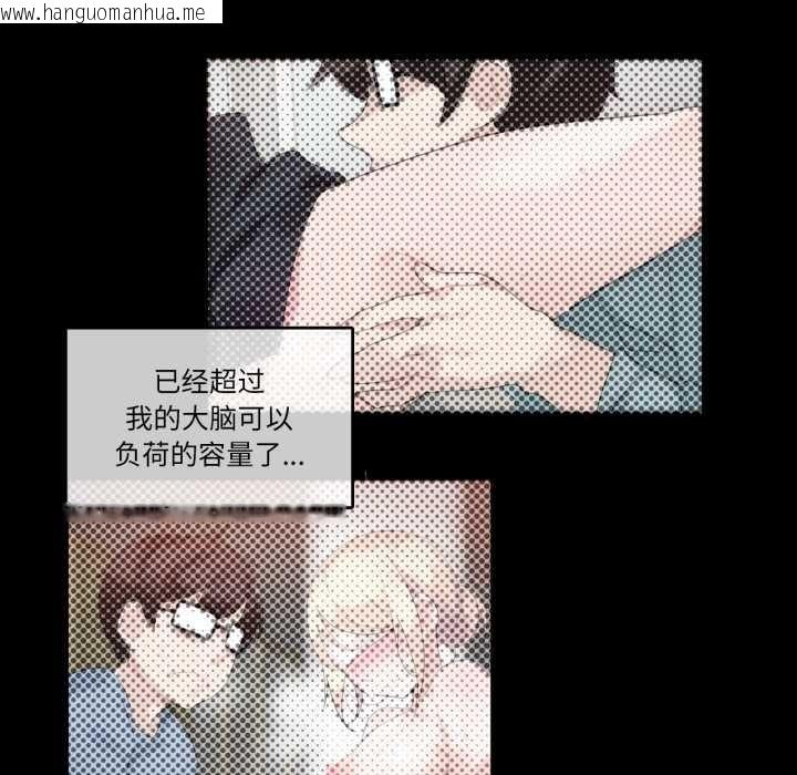 韩国漫画无与伦比的日常韩漫_无与伦比的日常-第26话在线免费阅读-韩国漫画-第47张图片