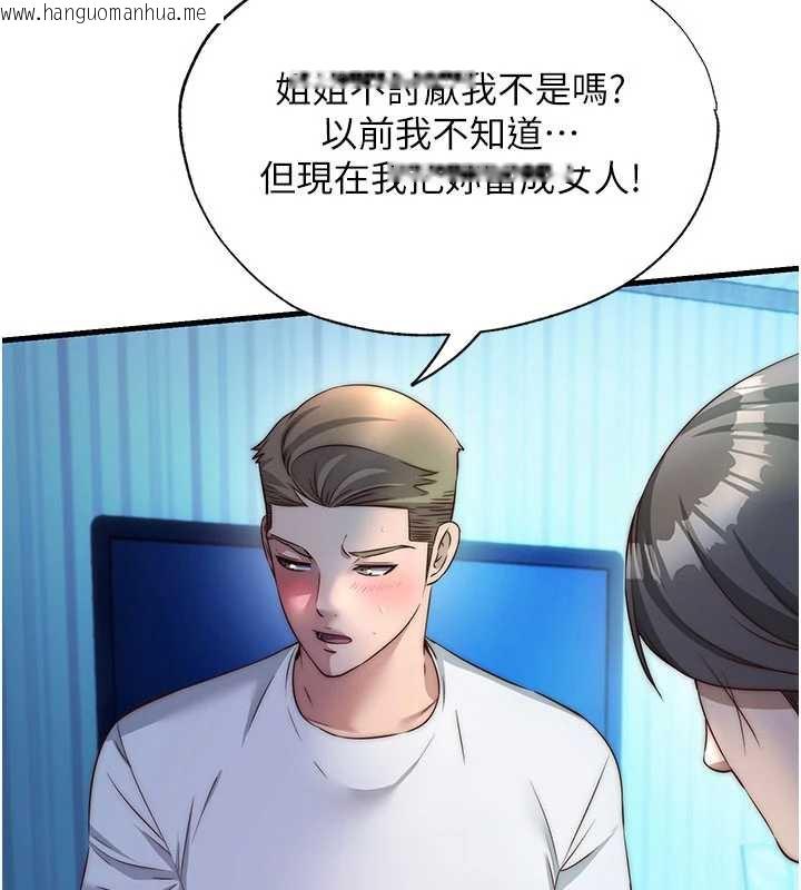 韩国漫画民宿精营中韩漫_民宿精营中-第32话-跟姐姐做爱一整晚在线免费阅读-韩国漫画-第13张图片