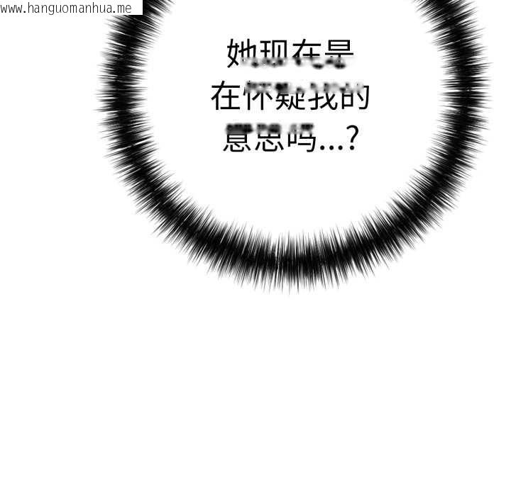 韩国漫画再爱我一次韩漫_再爱我一次-第41话在线免费阅读-韩国漫画-第167张图片