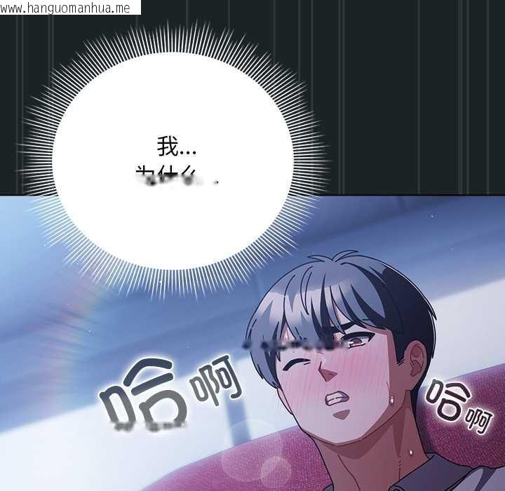 韩国漫画请弄脏我的女朋友韩漫_请弄脏我的女朋友-第26话在线免费阅读-韩国漫画-第40张图片